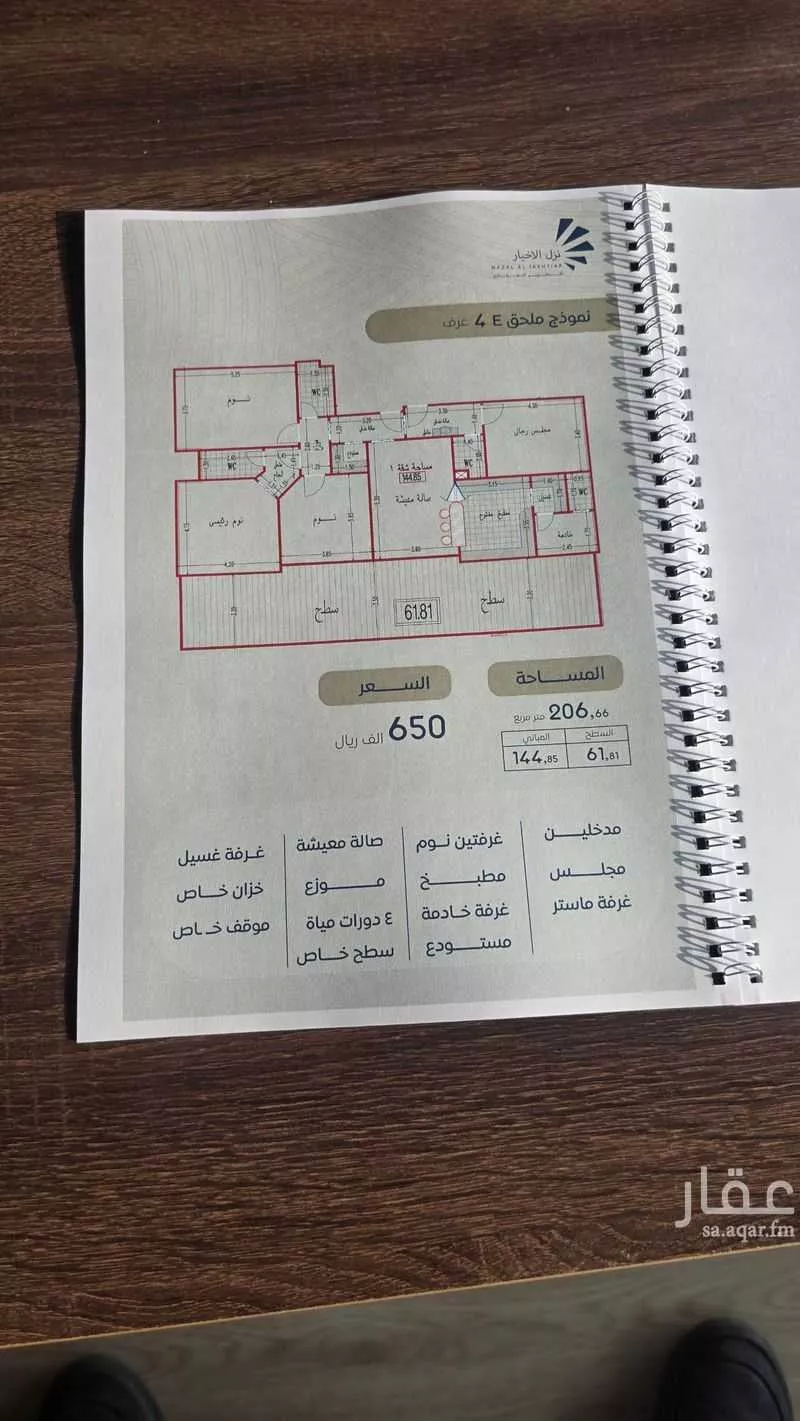 4 bedroom apartment in Batha Quraysh 5