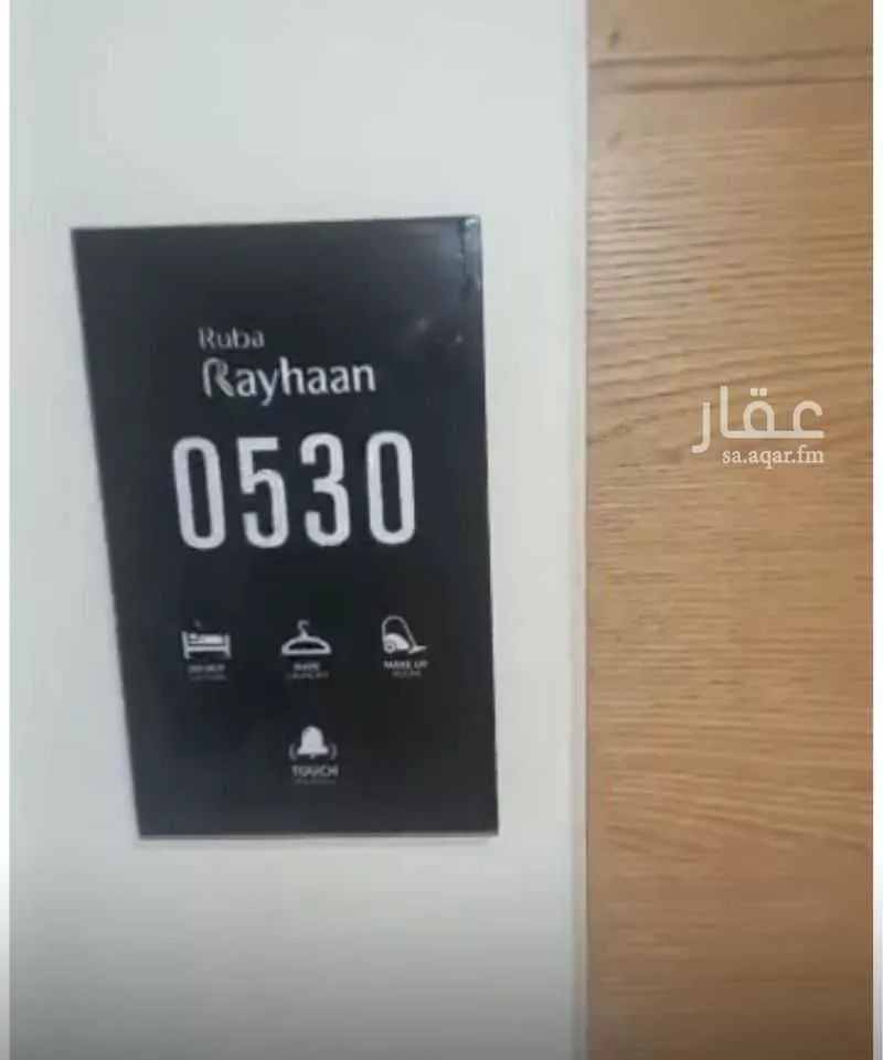شقة 1 غرف في وادي جليل، مكة 4
