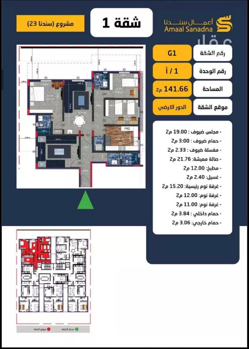 3 bedroom apartment in Al Hijra 8