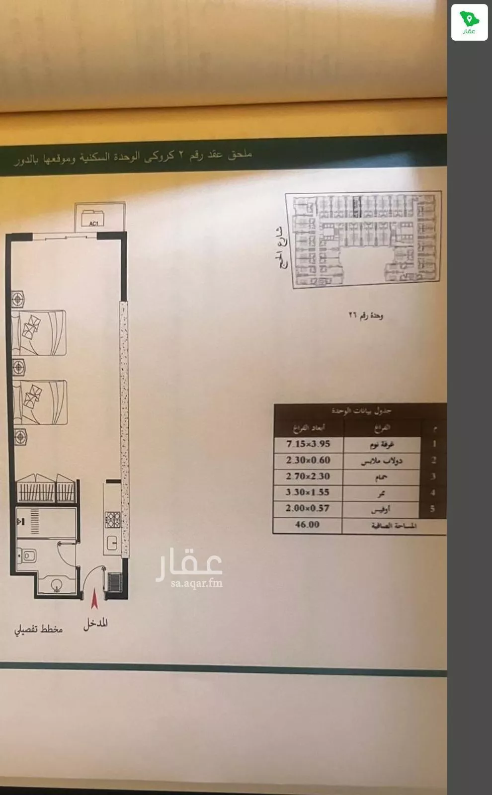 شقة 2 غرف في قرطبة 4
