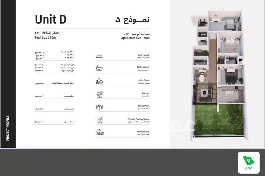 3 bedroom apartment in King Fahd, Makkah 6