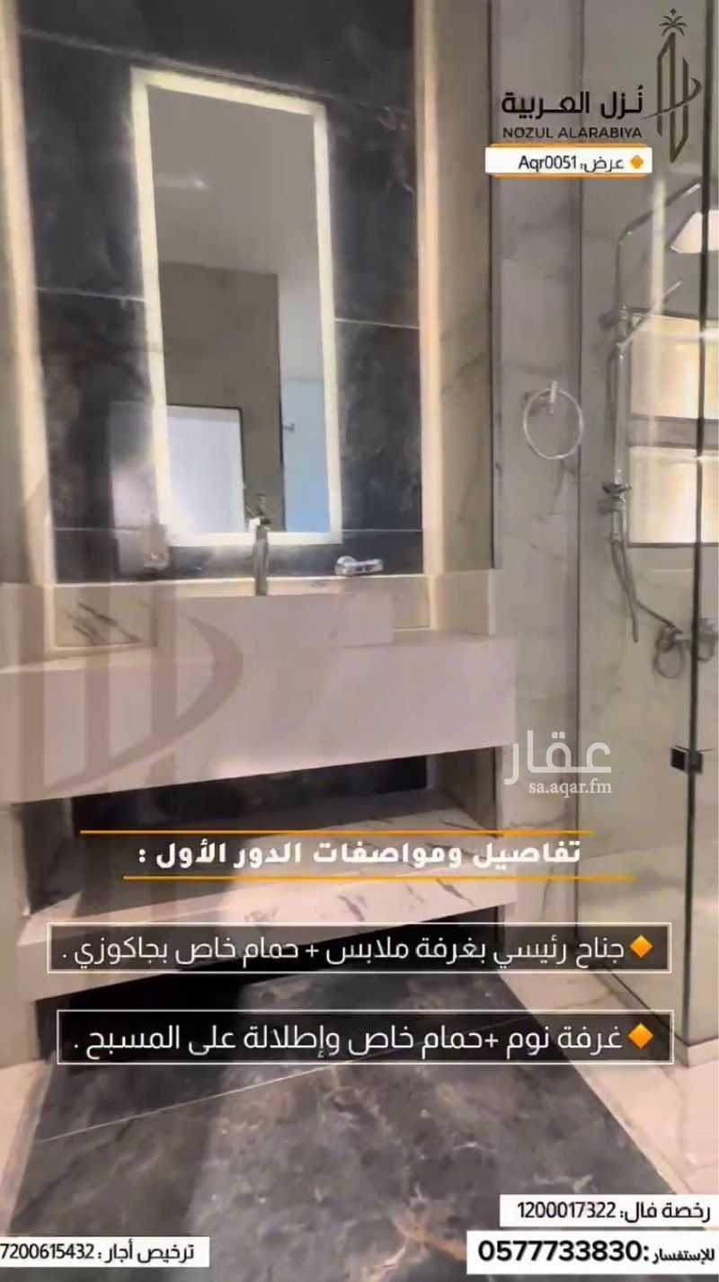 فيلا 5 غرف في طيبة، المدينة المنورة 13