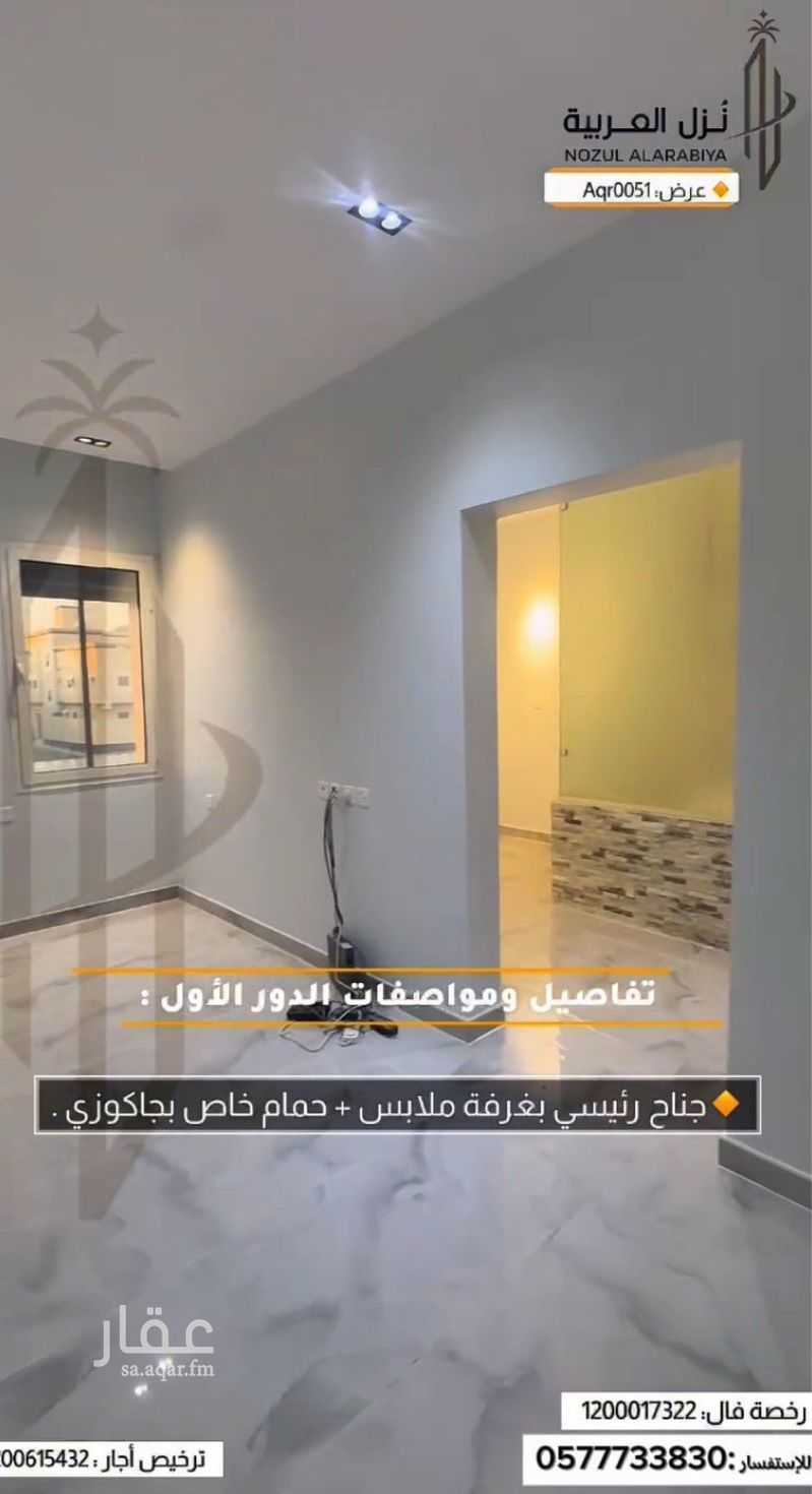 فيلا 5 غرف في طيبة، المدينة المنورة 14
