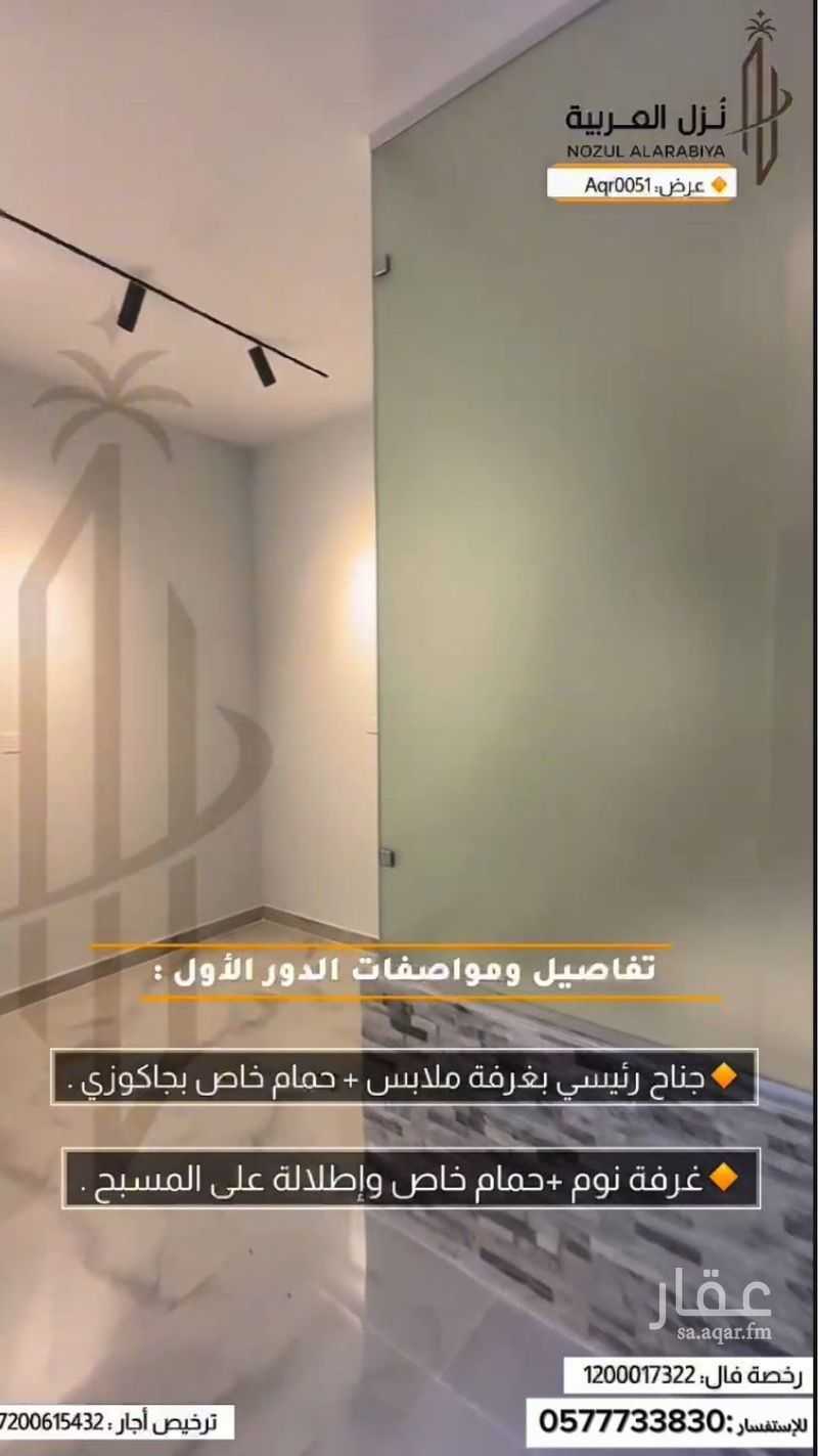 فيلا 5 غرف في طيبة، المدينة المنورة 16