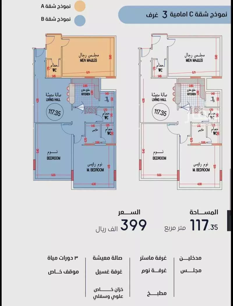 3 bedroom apartment in Batha Quraysh 7