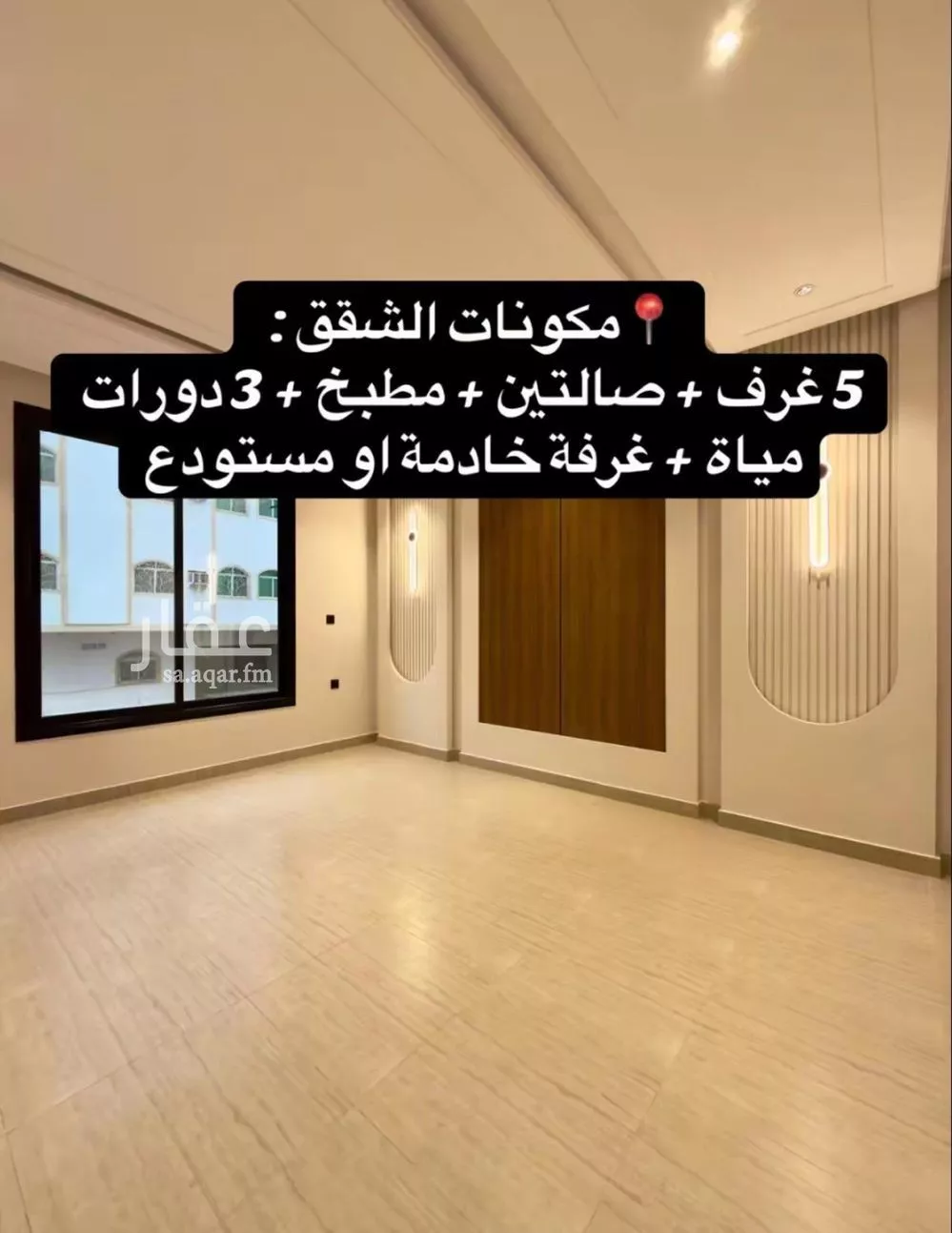 شقة 5 غرف في الحمراء و ام الجود 14