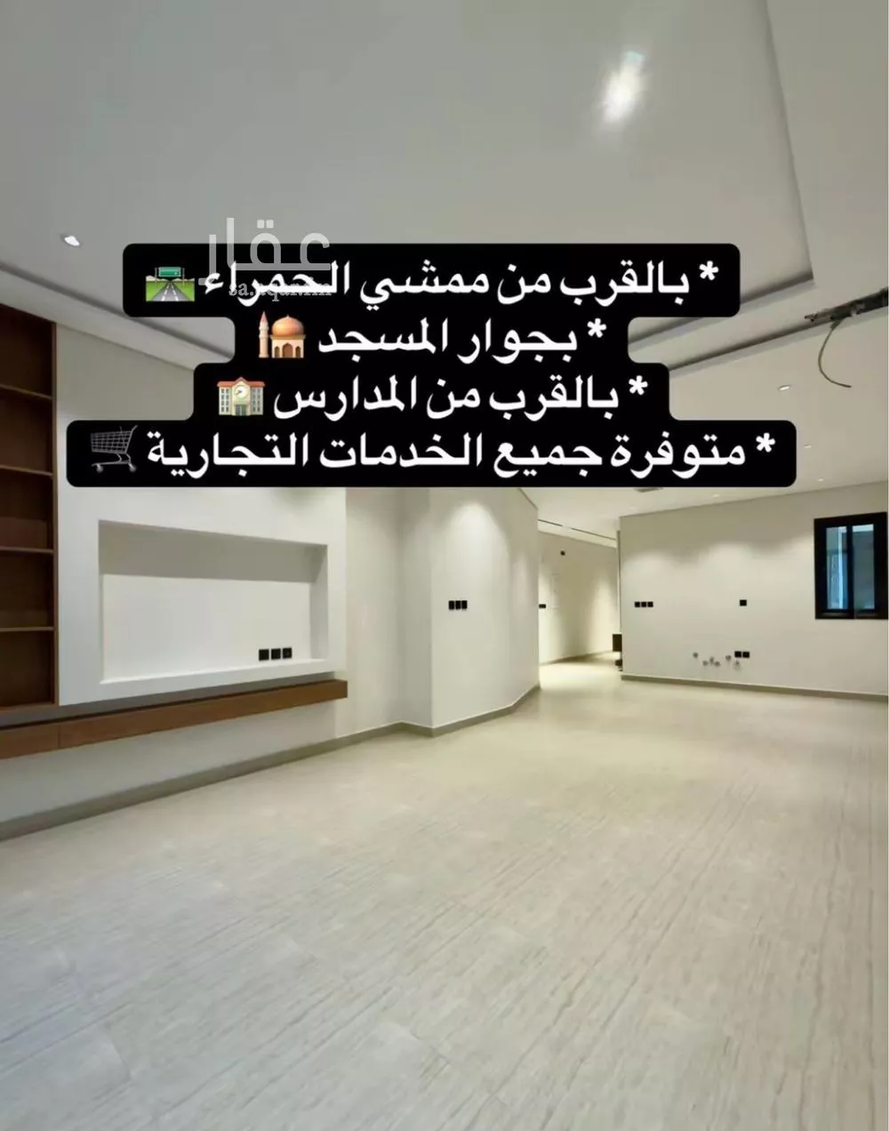 شقة 5 غرف في الحمراء و ام الجود 9