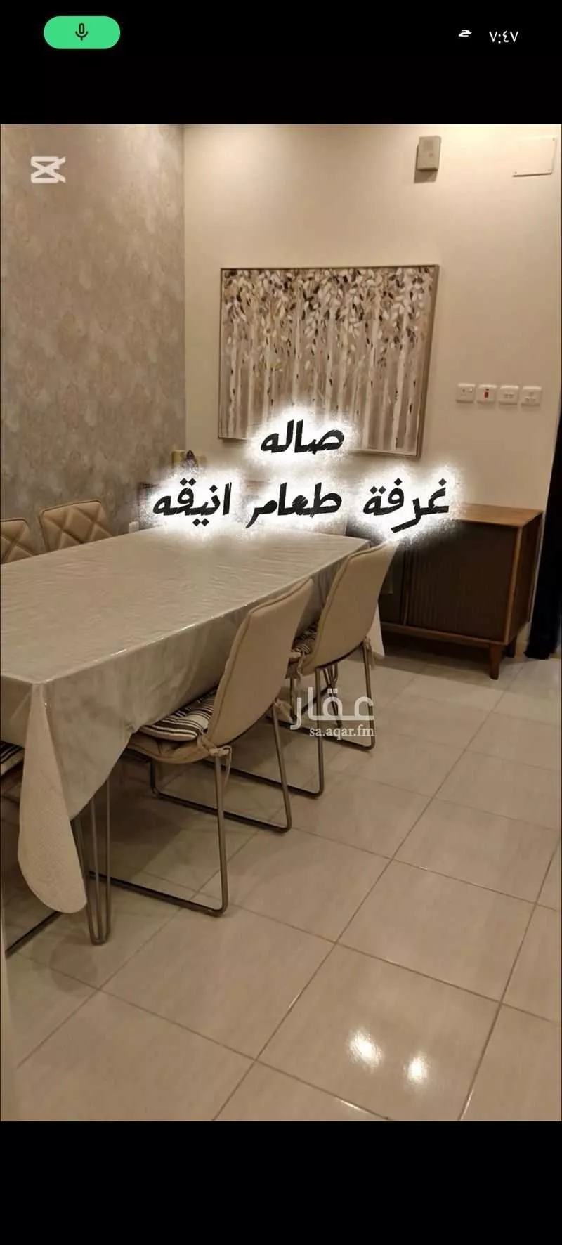 شقة 4 غرف في بطحاء قريش 8