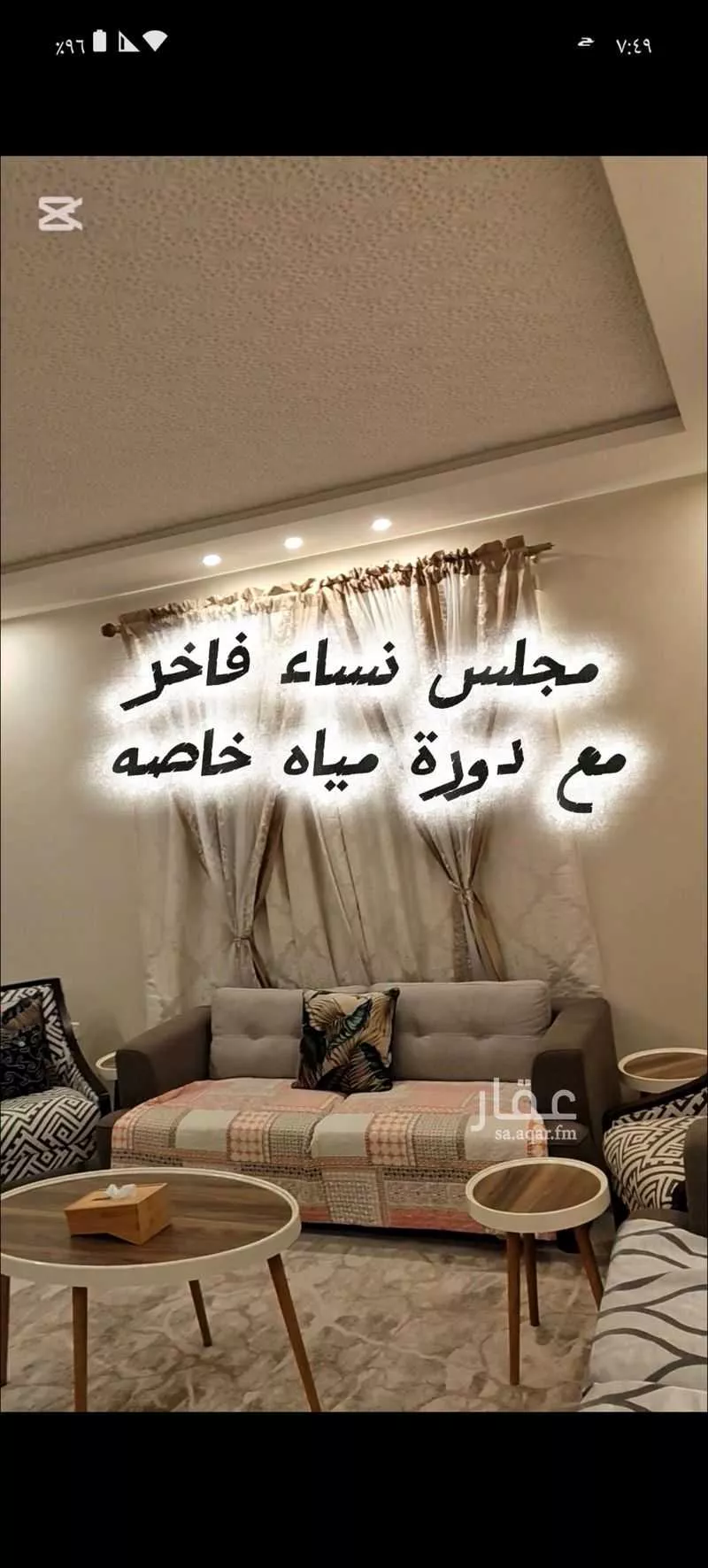 شقة 4 غرف في بطحاء قريش 9