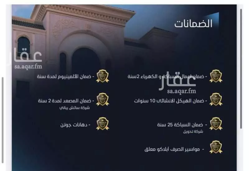 5 bedroom apartment in Al Hamra wa Umm Al Joud 8