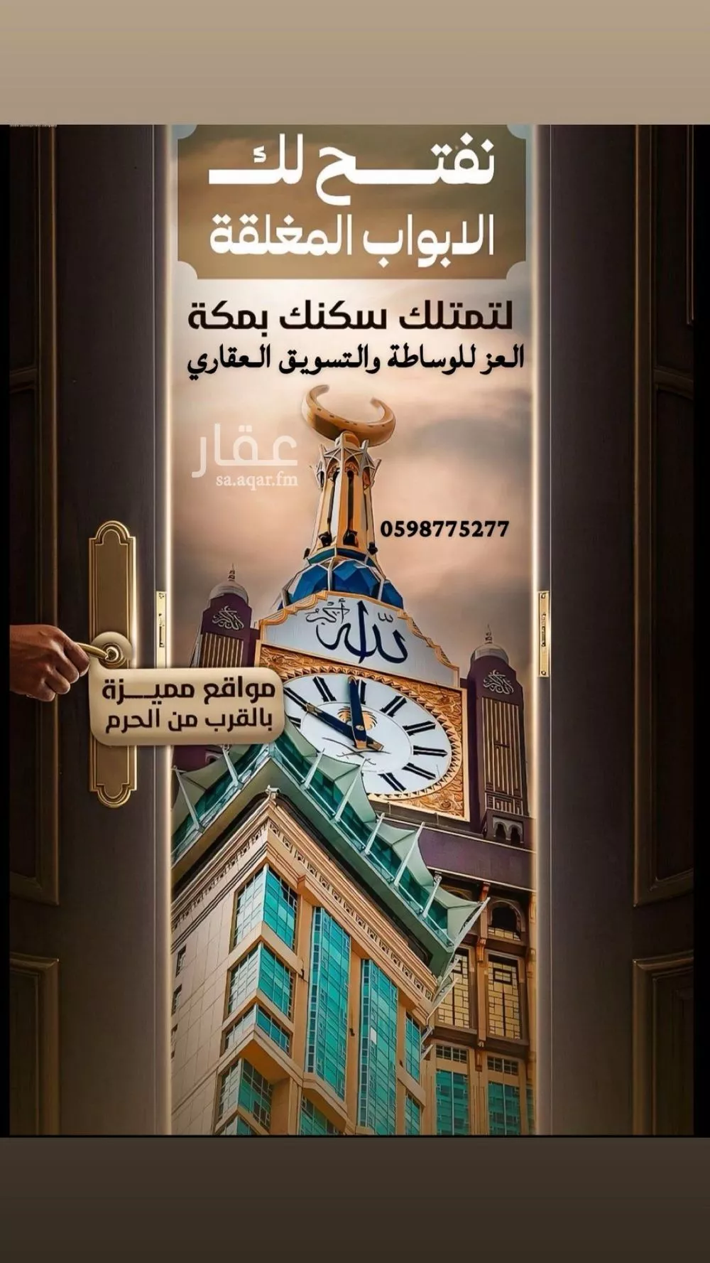 شقة 3 غرف في بطحاء قريش 13