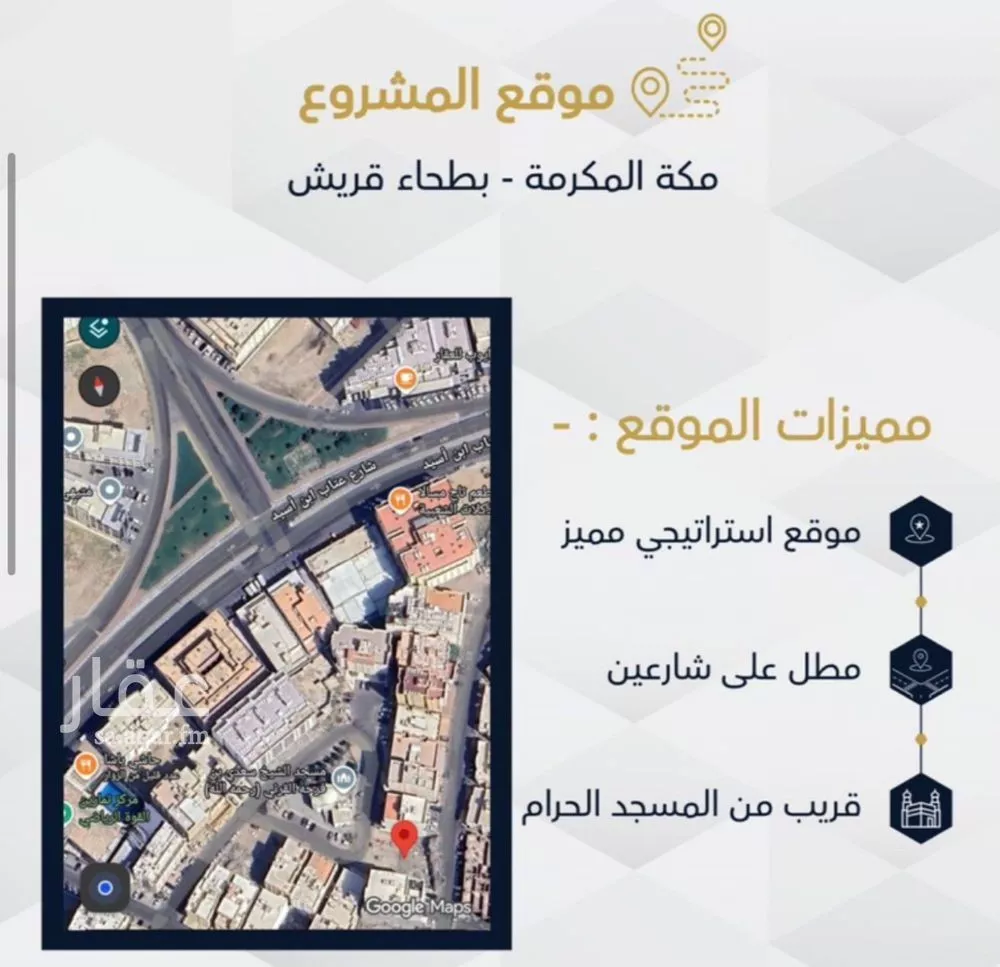 شقة 3 غرف في بطحاء قريش 2