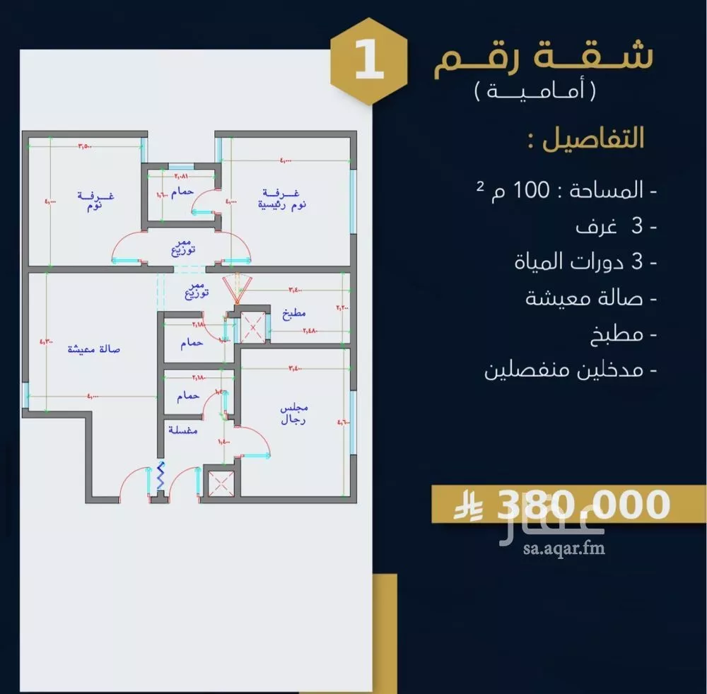 شقة 3 غرف في بطحاء قريش 11
