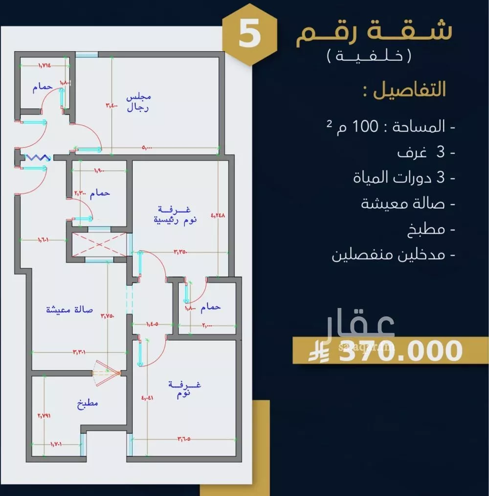 شقة 3 غرف في بطحاء قريش 12