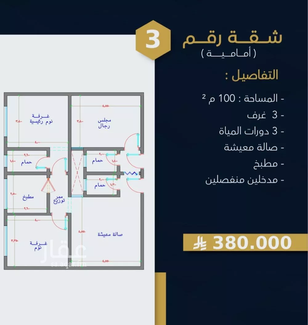 شقة 3 غرف في بطحاء قريش 13