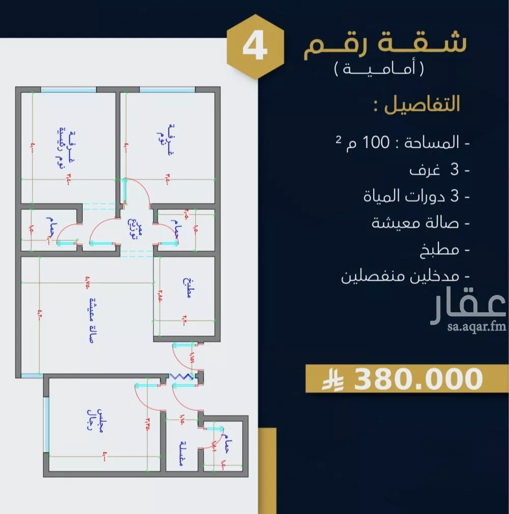 شقة 3 غرف في بطحاء قريش 14