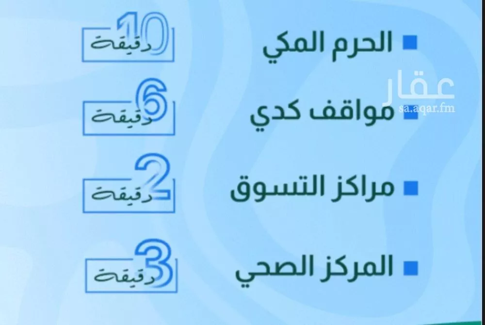 شقة 3 غرف في بطحاء قريش 15