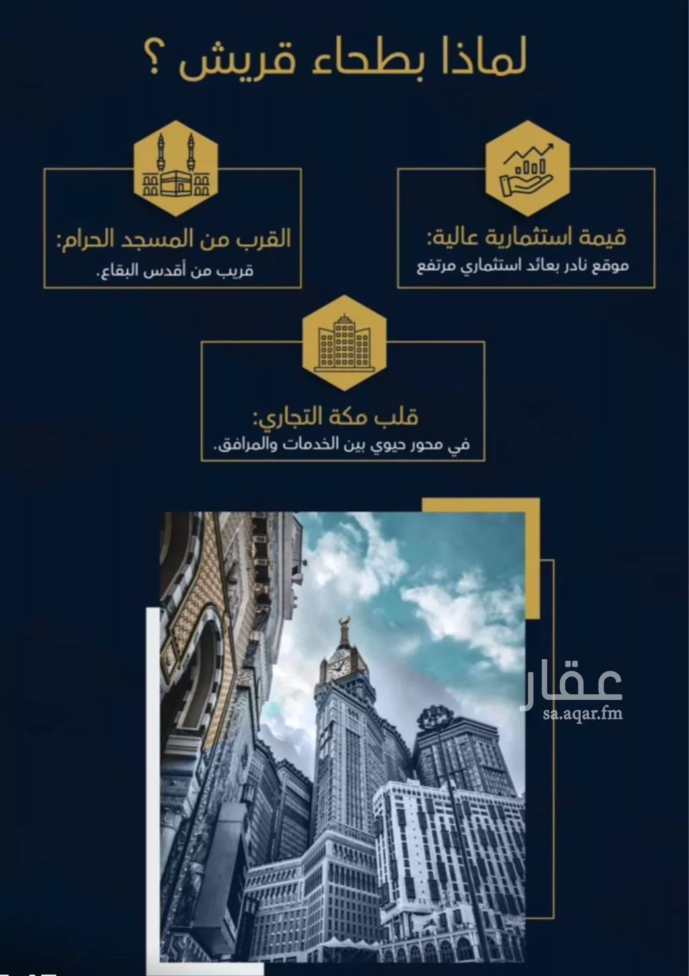 شقة 3 غرف في بطحاء قريش 3