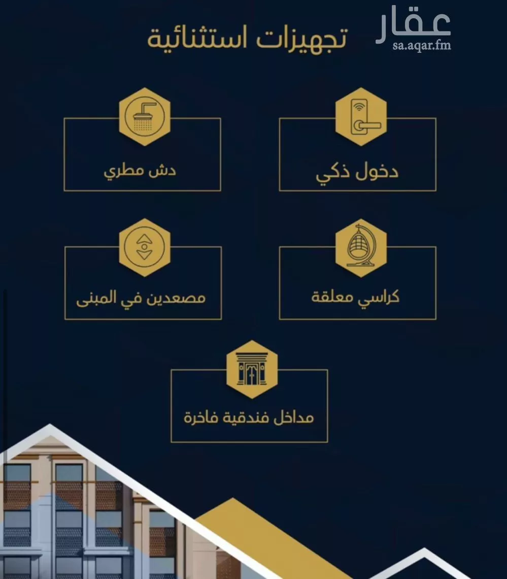 شقة 3 غرف في بطحاء قريش 4