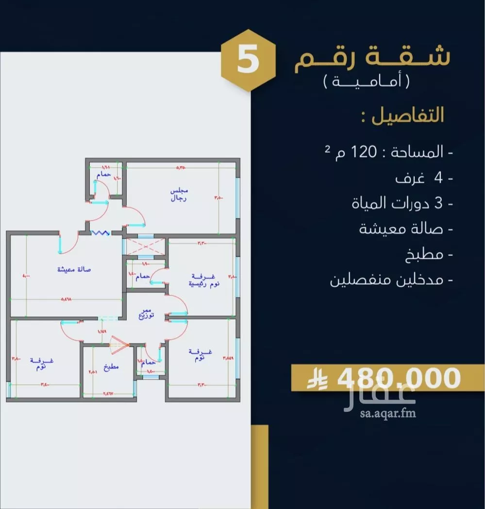 شقة 3 غرف في بطحاء قريش 8