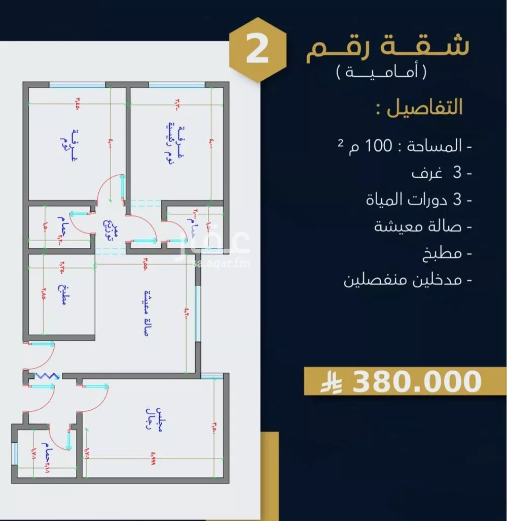 شقة 3 غرف في بطحاء قريش 9