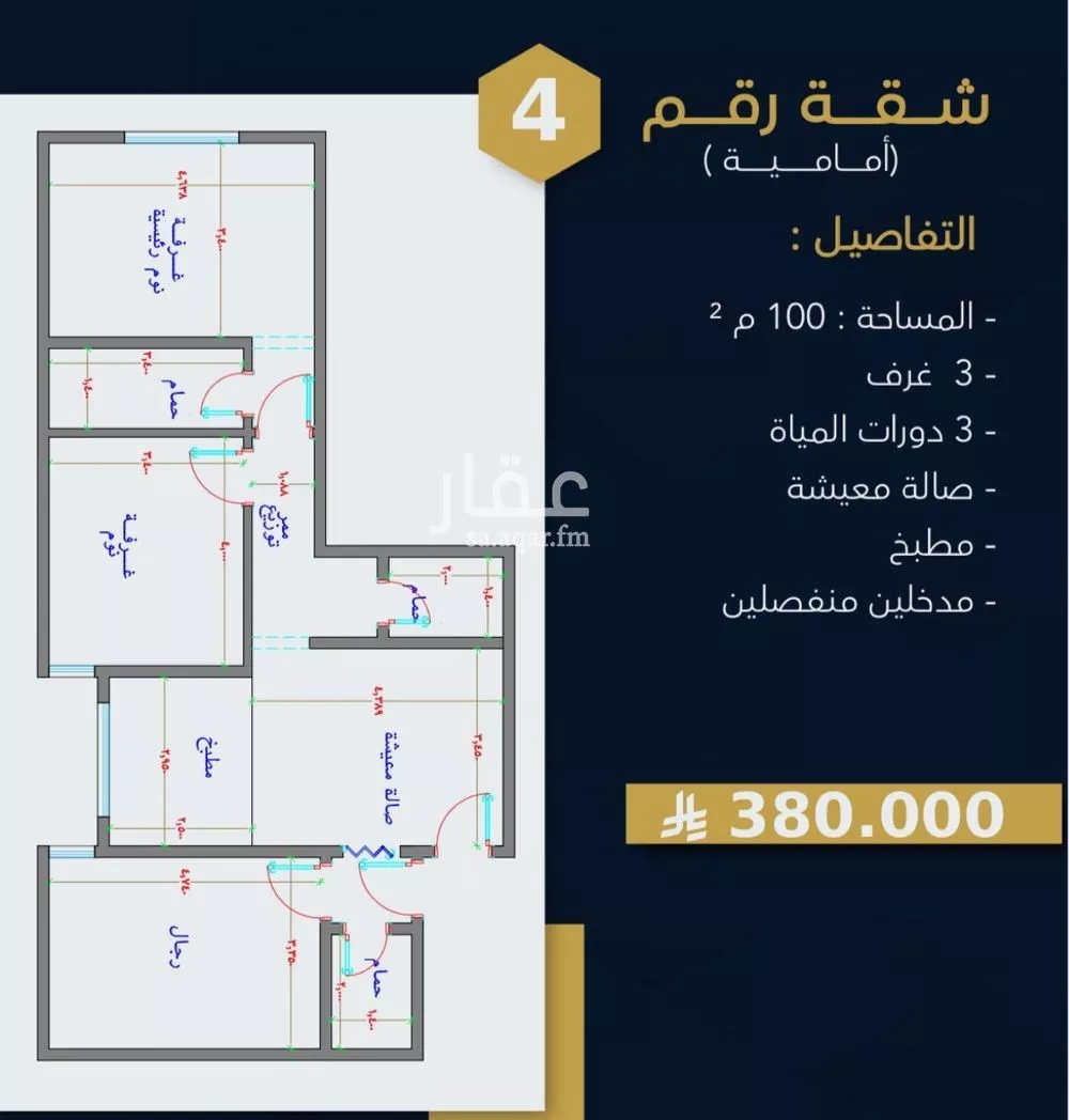 شقة 3 غرف في بطحاء قريش 10