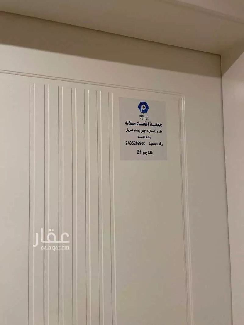 شقة 5 غرف في بطحاء قريش 12