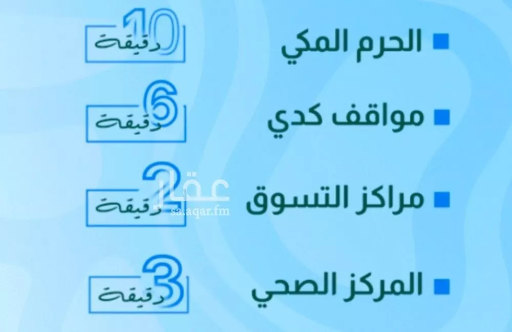 شقة 3 غرف في بطحاء قريش 2