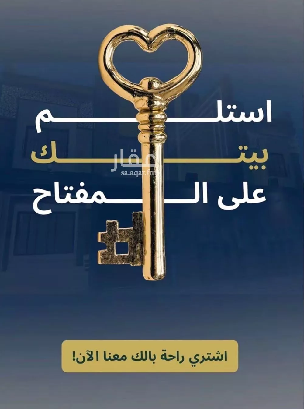 شقة 3 غرف في بطحاء قريش 3