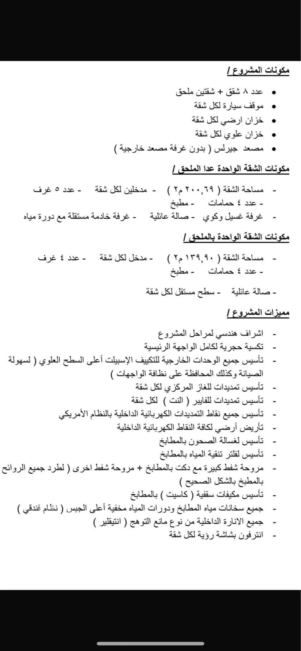 شقة 5 غرف في البحيرات 10