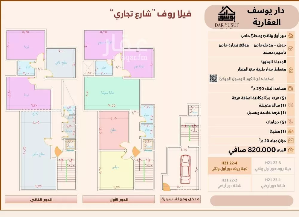 5 bedroom apartment in Al Matar, Madinah 16