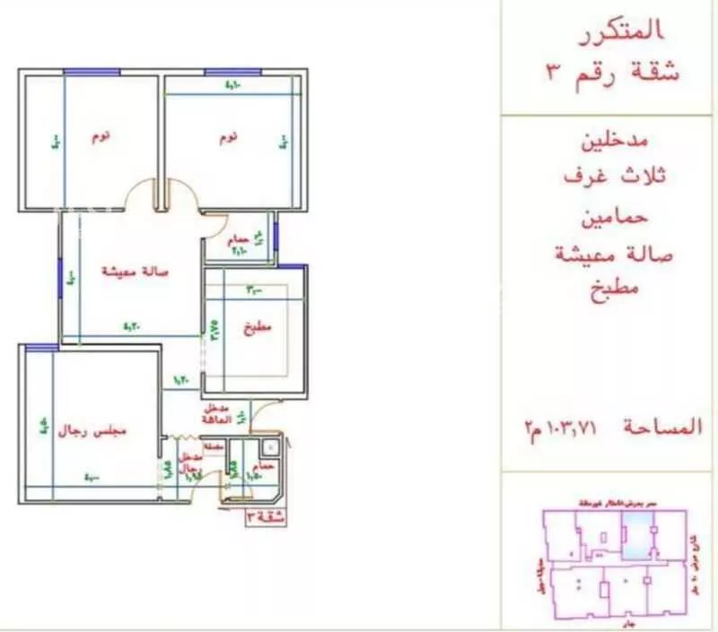 شقة 3 غرف في بطحاء قريش 19