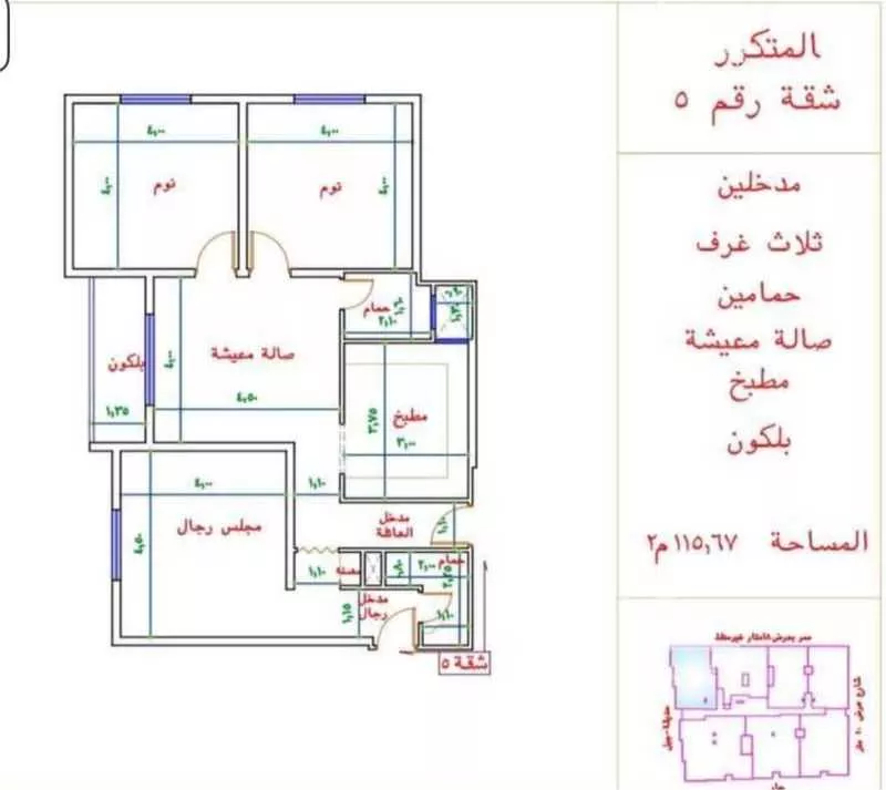 شقة 3 غرف في بطحاء قريش 20