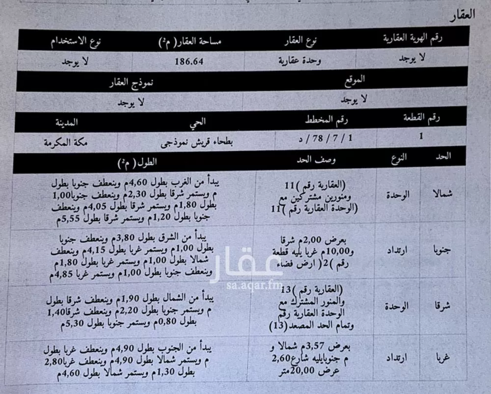 شقة 5 غرف في بطحاء قريش 6