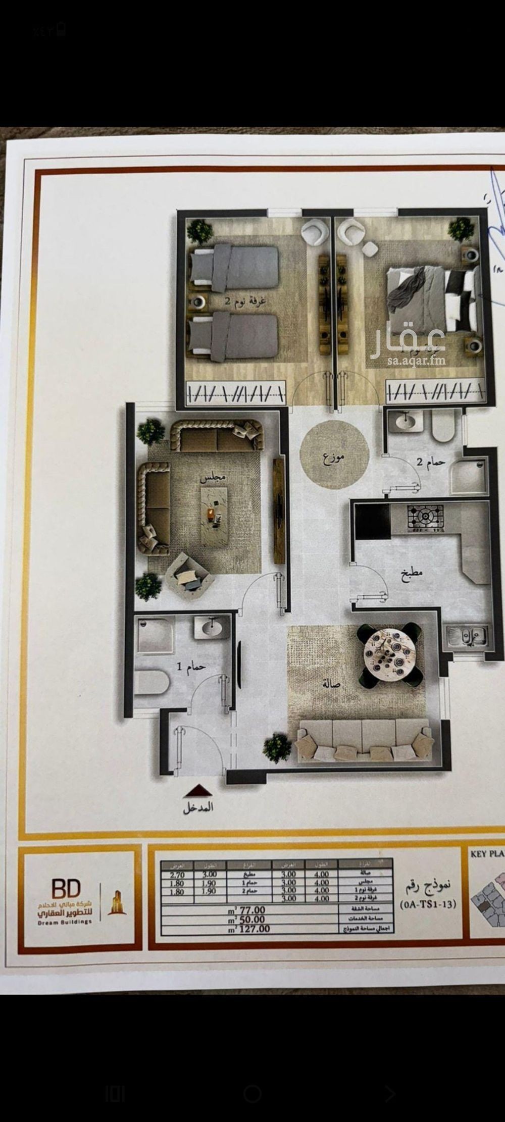 3 bedroom apartment in Al Kakiyyah, Makkah 4