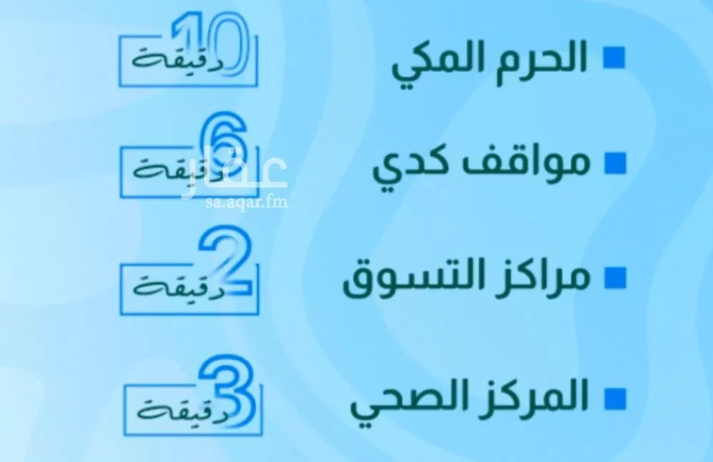3 bedroom apartment in Batha Quraysh 8