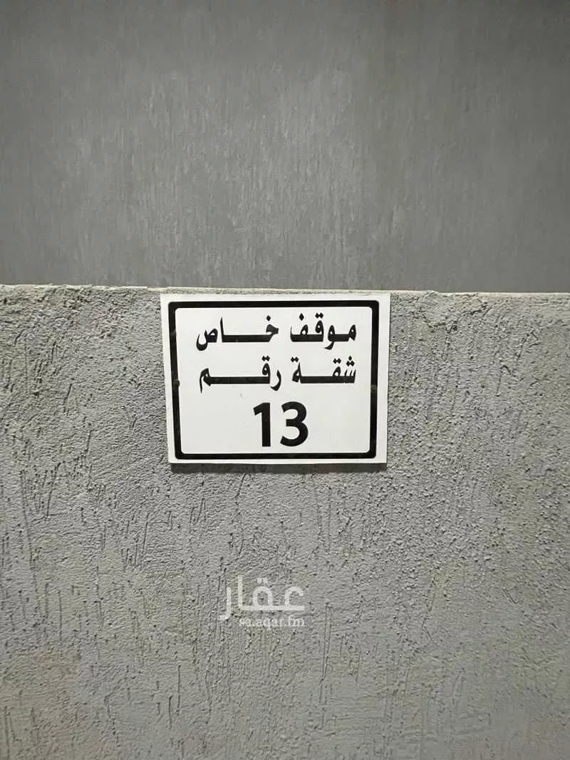 شقة 6 غرف في بطحاء قريش 17