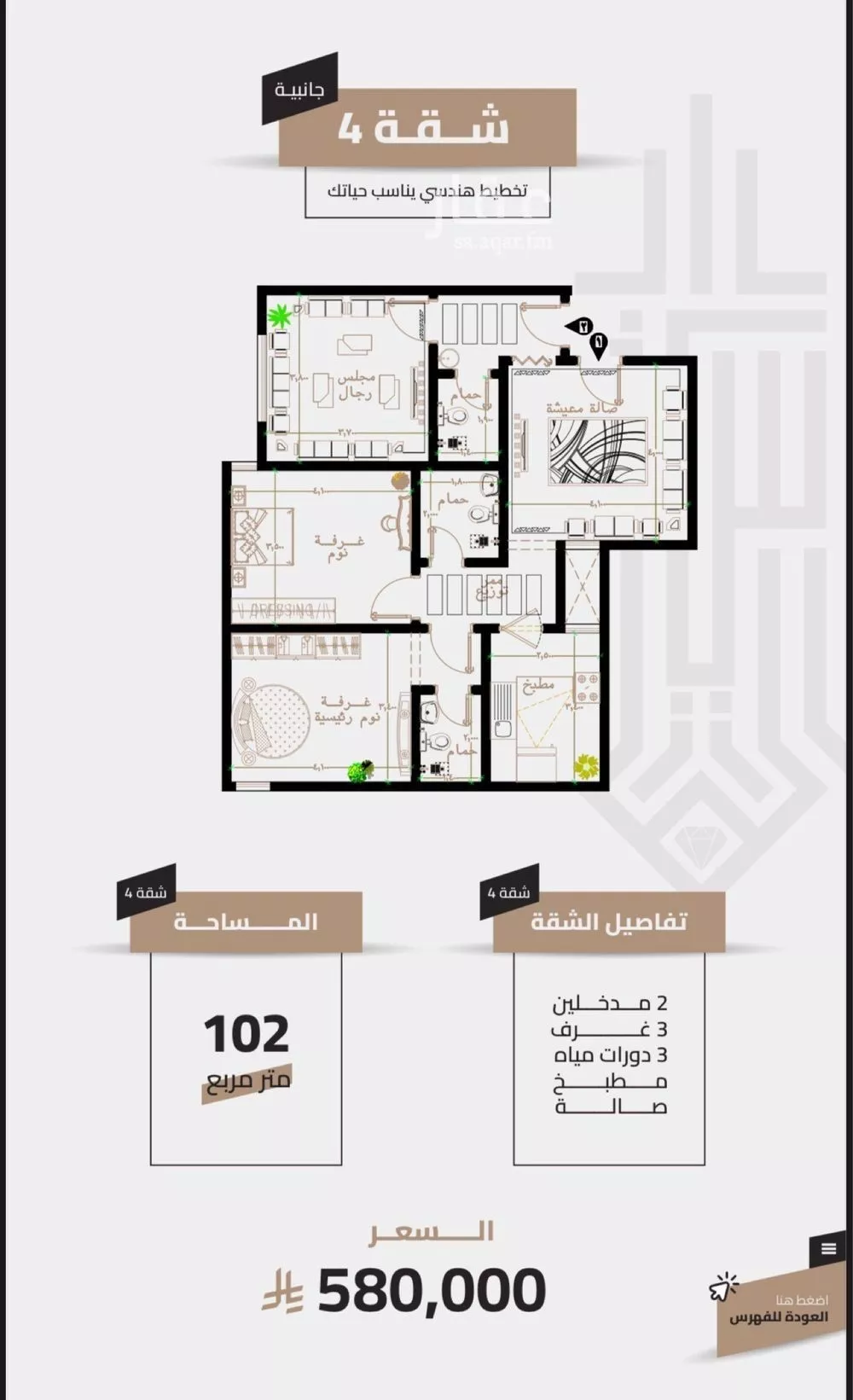 3 bedroom apartment in Al Aziziyah 2