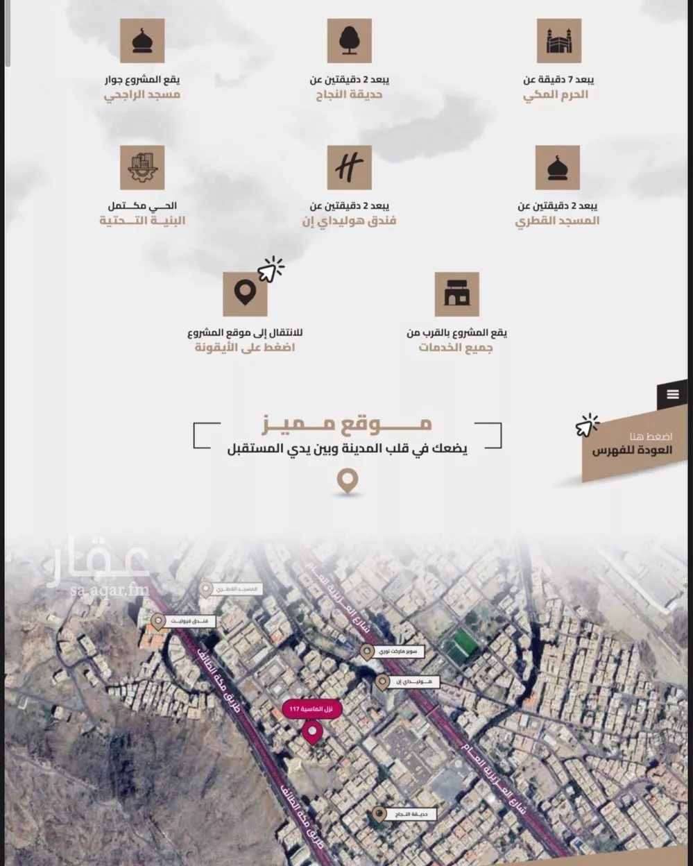 3 bedroom apartment in Al Aziziyah 11