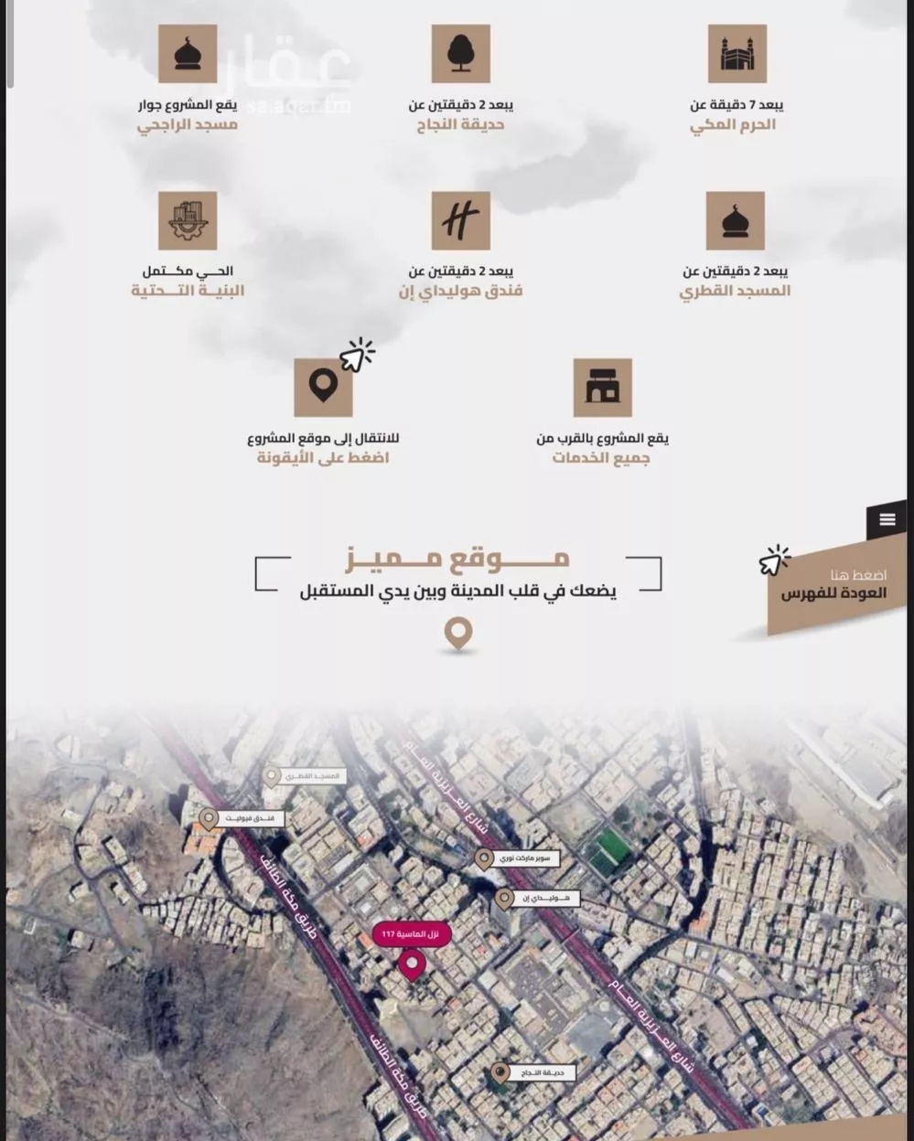 3 bedroom apartment in Al Aziziyah 3