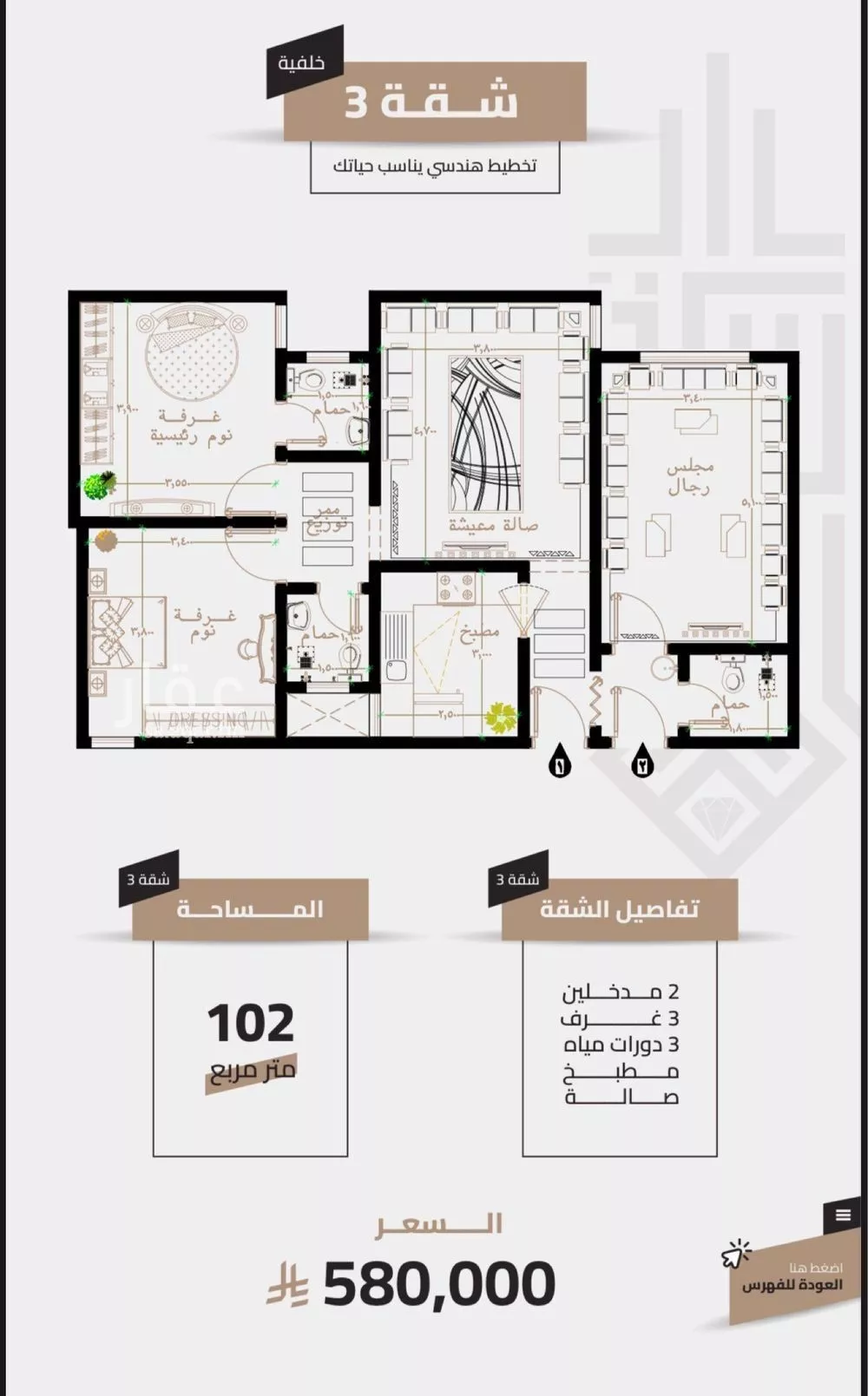 3 bedroom apartment in Al Aziziyah 4
