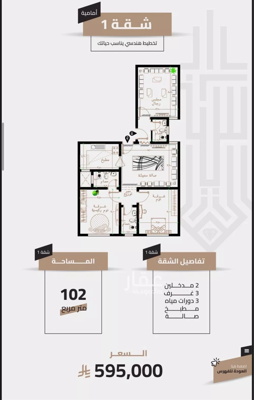 3 bedroom apartment in Al Aziziyah 5