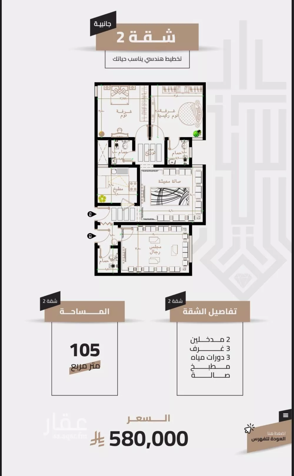 3 bedroom apartment in Al Aziziyah 8