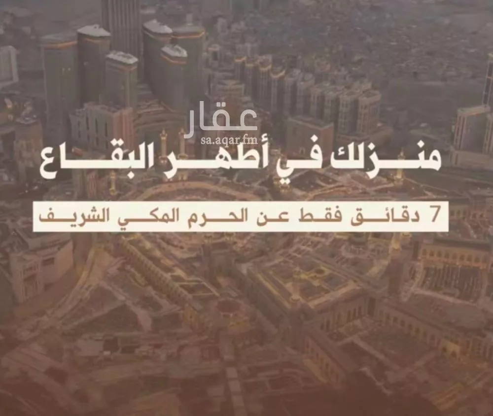 شقة 3 غرف في النسيم، مكة 14