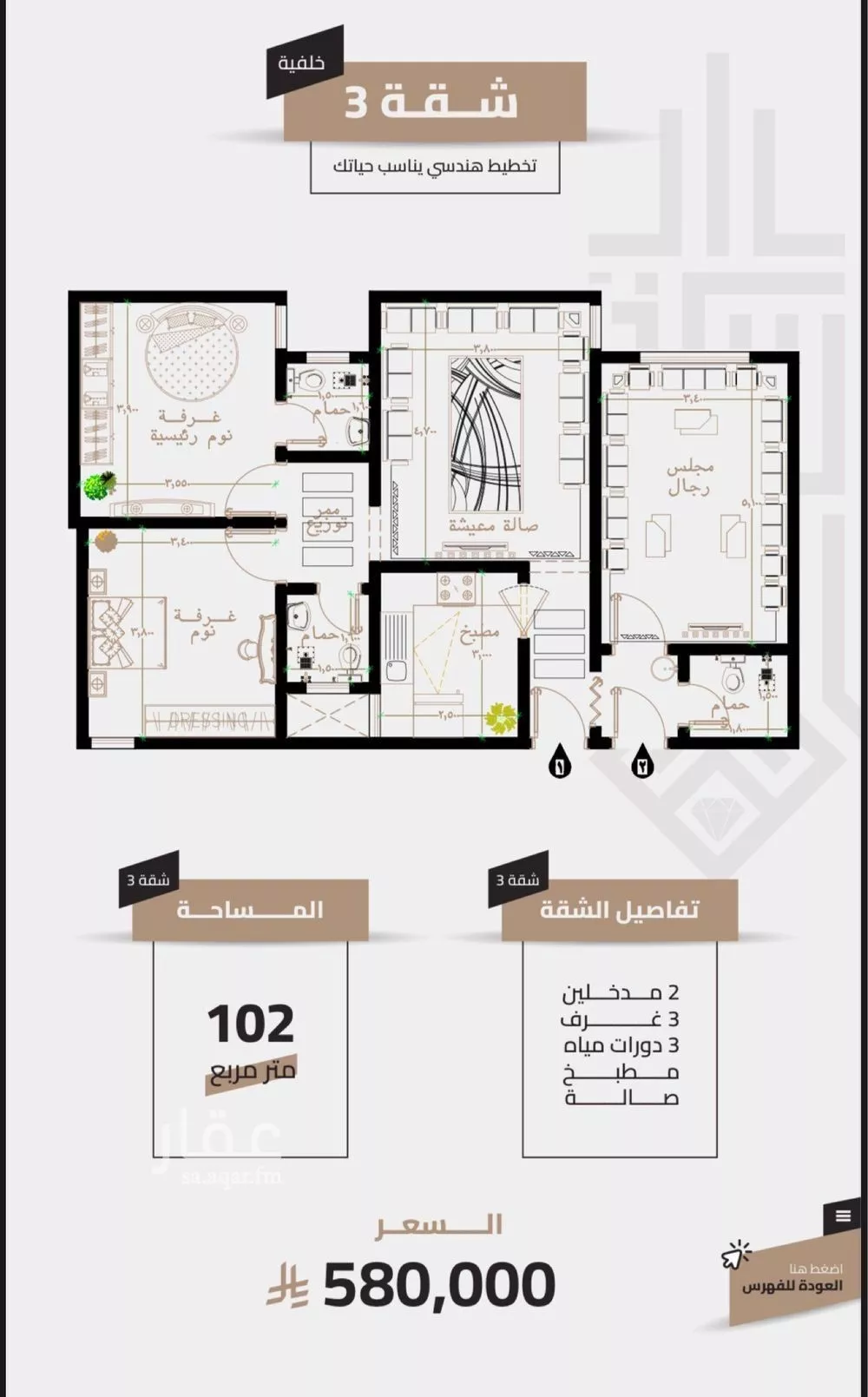 3 bedroom apartment in Al Aziziyah 2