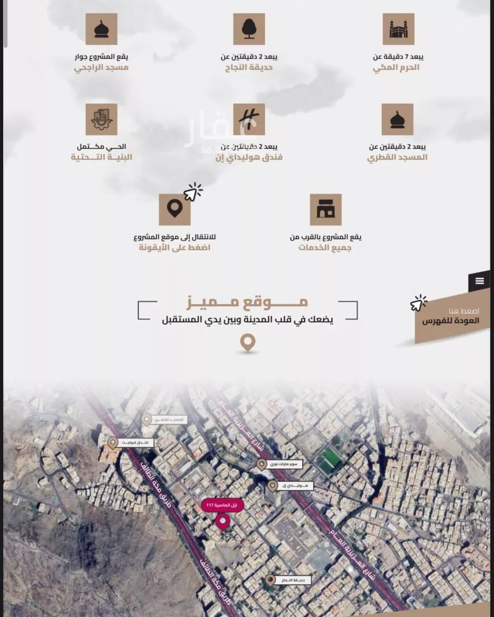 3 bedroom apartment in Al Aziziyah 12