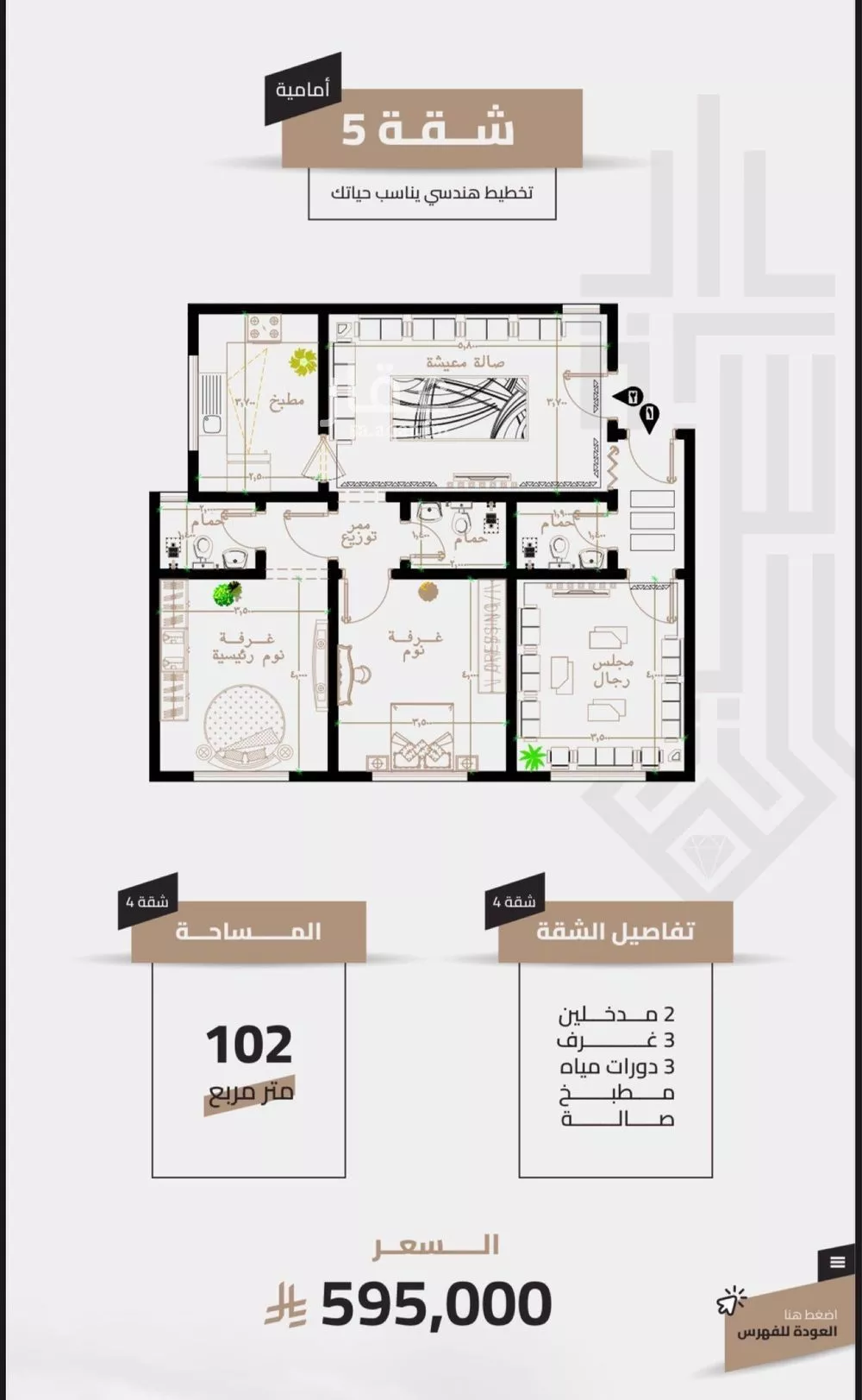 3 bedroom apartment in Al Aziziyah 3