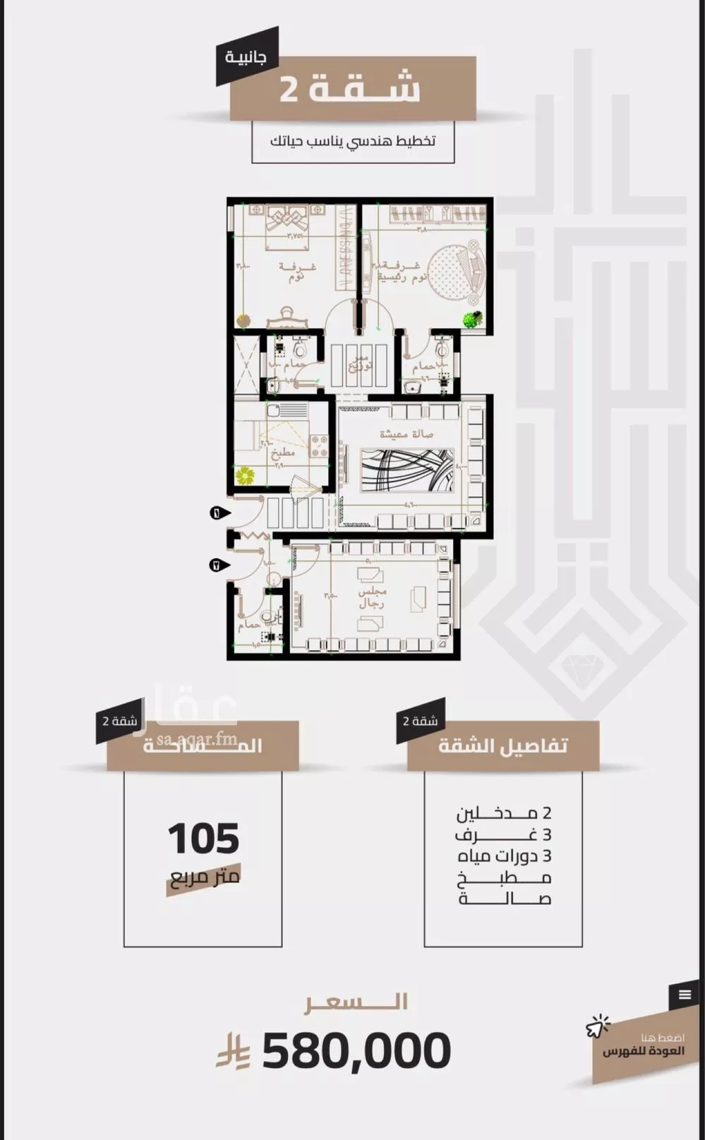 3 bedroom apartment in Al Aziziyah 10