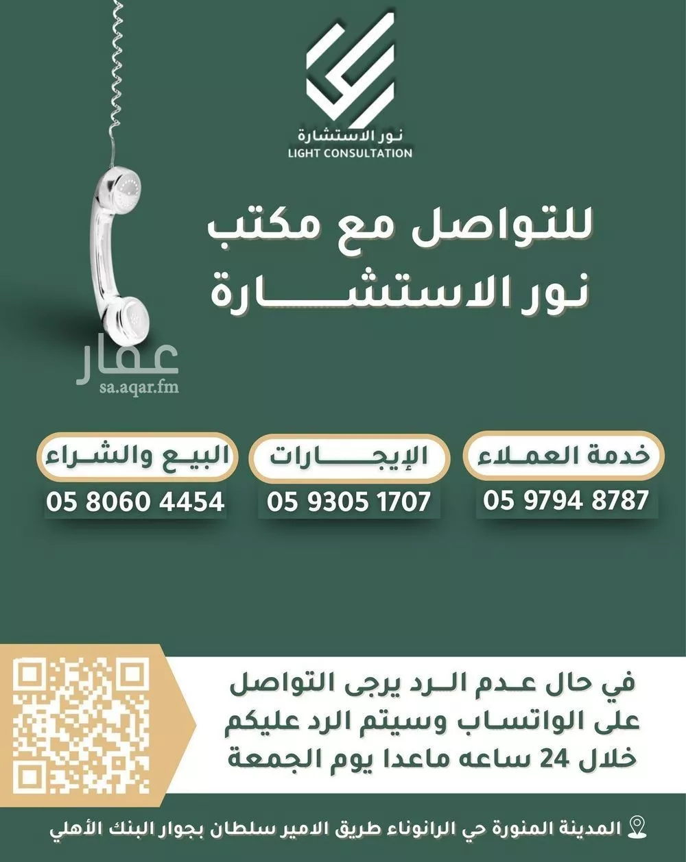 6 bedroom apartment in Al Ranuna, Madinah 6