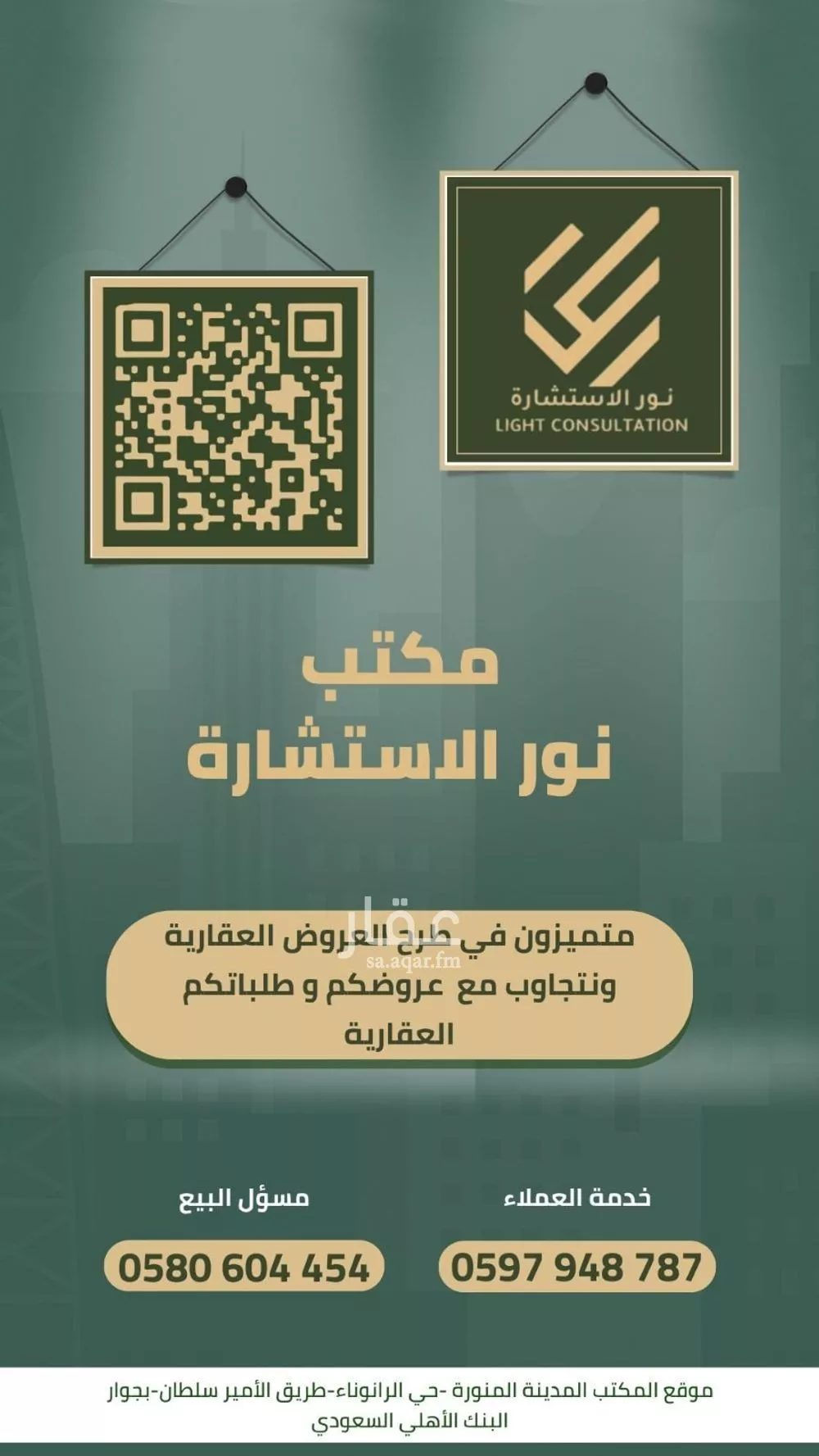 6 bedroom apartment in Al Ranuna, Madinah 7